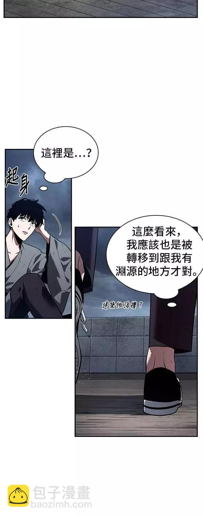 第67话 Ep.15 没有王的世界（3）25