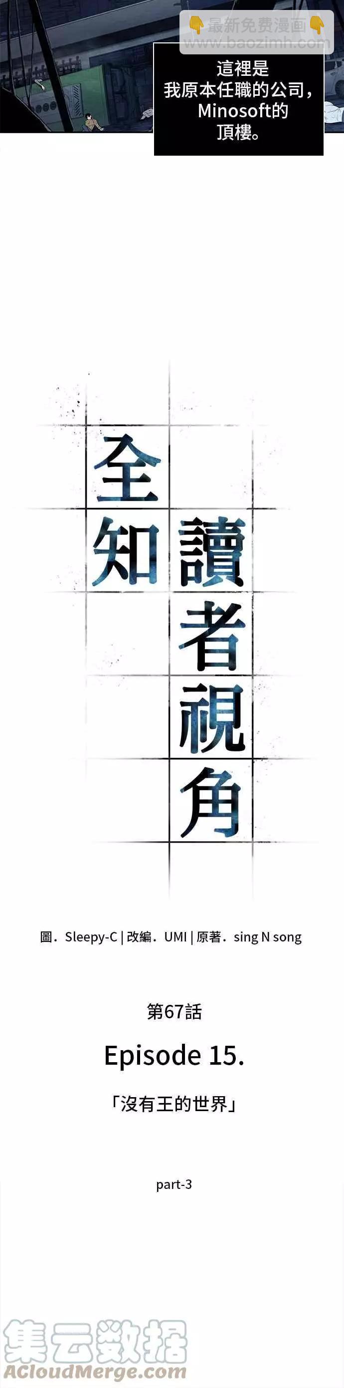 第67话 Ep.15 没有王的世界（3）27