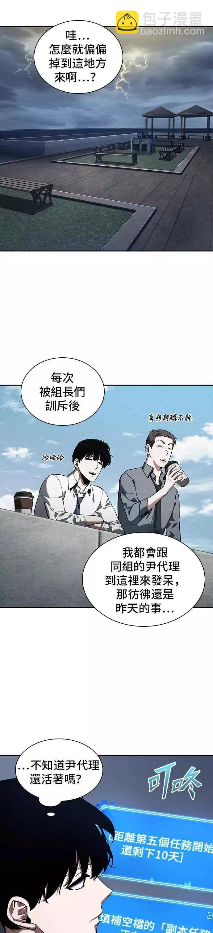 第67话 Ep.15 没有王的世界（3）28