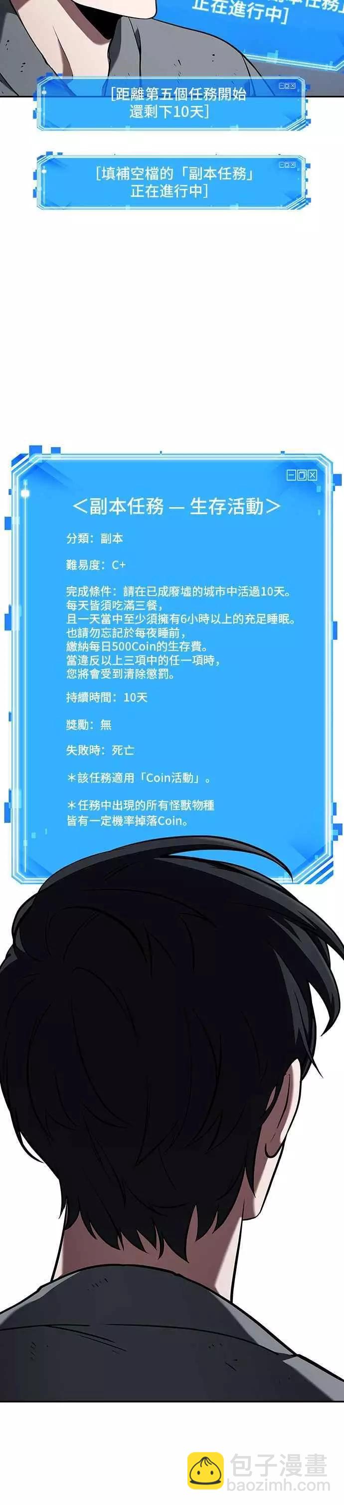 第67话 Ep.15 没有王的世界（3）29