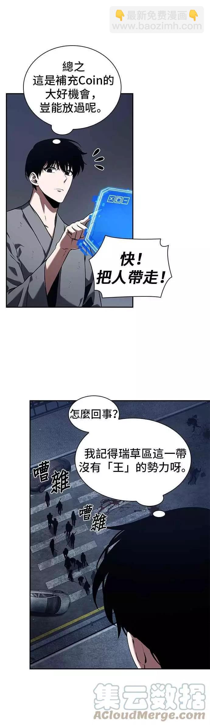 第67话 Ep.15 没有王的世界（3）30