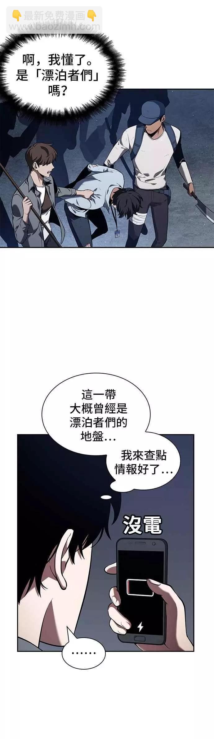 第67话 Ep.15 没有王的世界（3）31