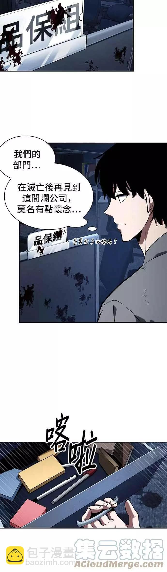 第67话 Ep.15 没有王的世界（3）33