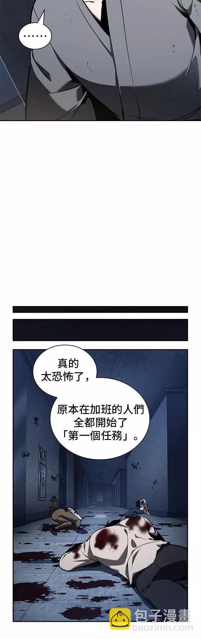 第67话 Ep.15 没有王的世界（3）37