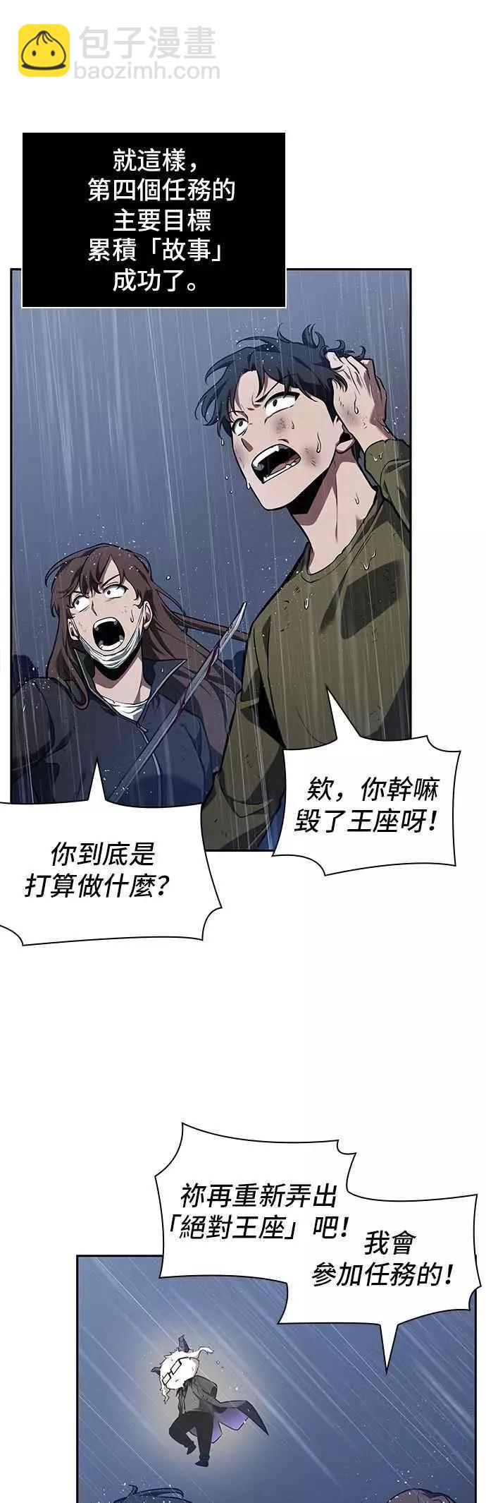 第67话 Ep.15 没有王的世界（3）4