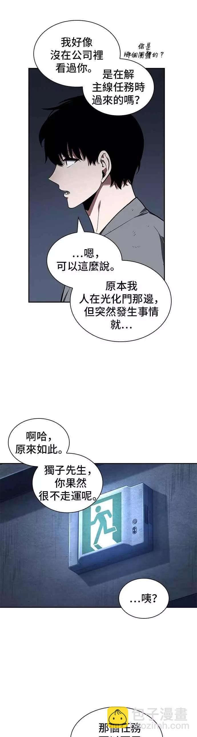 第67话 Ep.15 没有王的世界（3）40