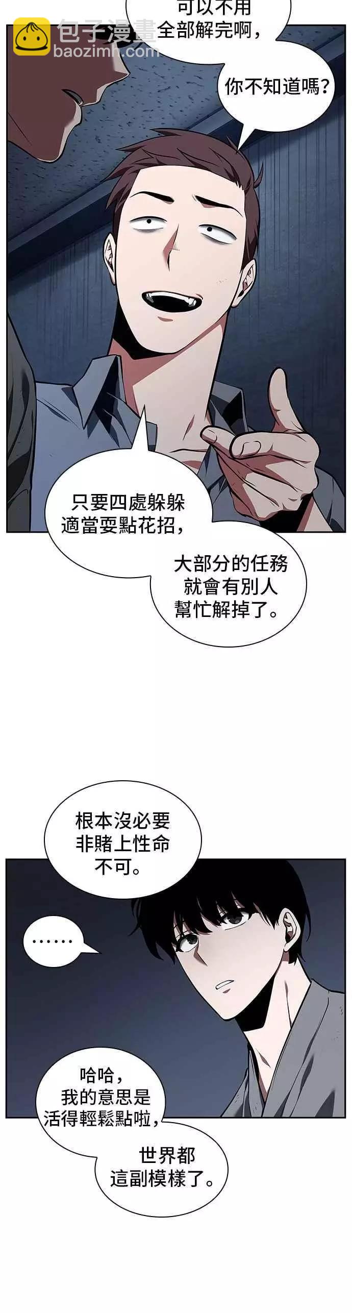 第67话 Ep.15 没有王的世界（3）41