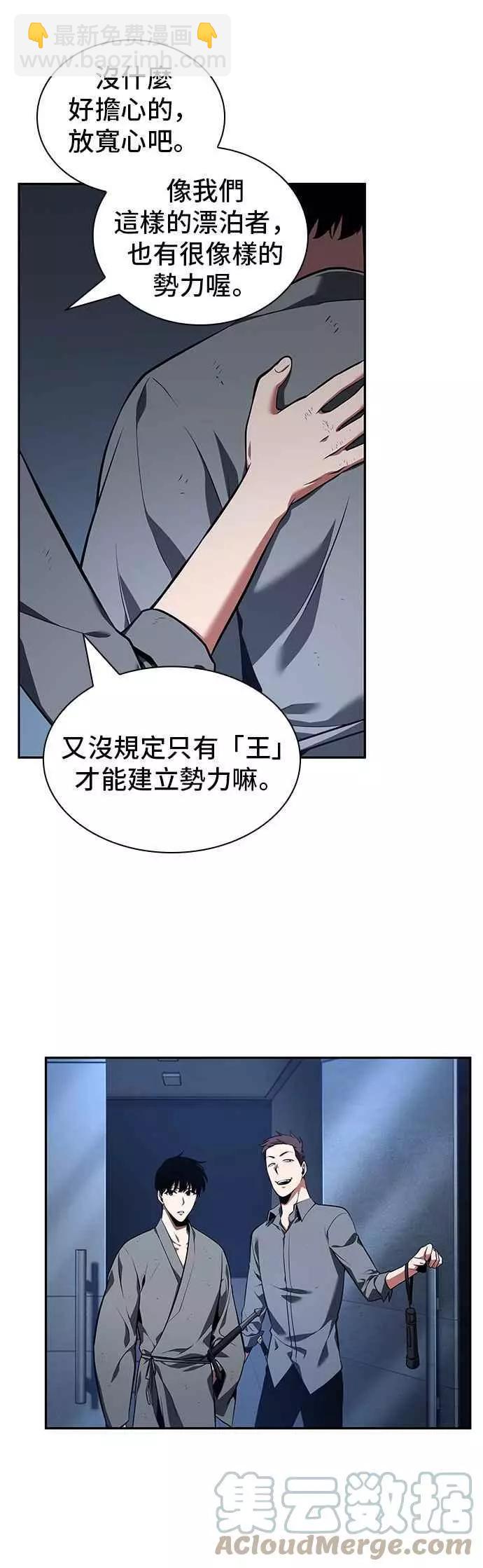 第67话 Ep.15 没有王的世界（3）42