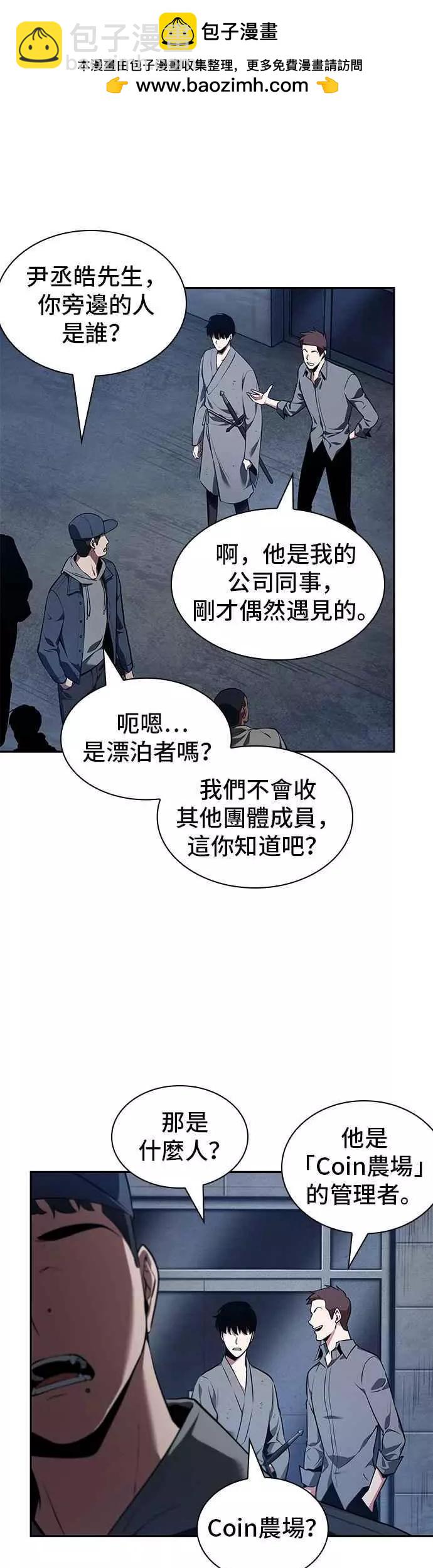 第67话 Ep.15 没有王的世界（3）44