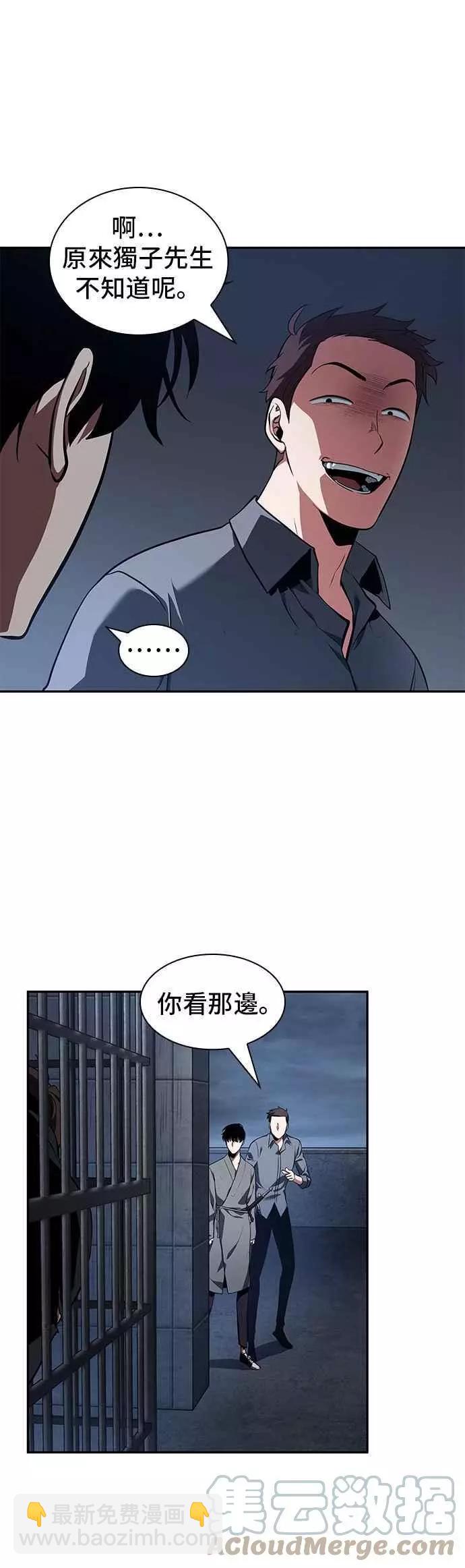 第67话 Ep.15 没有王的世界（3）45
