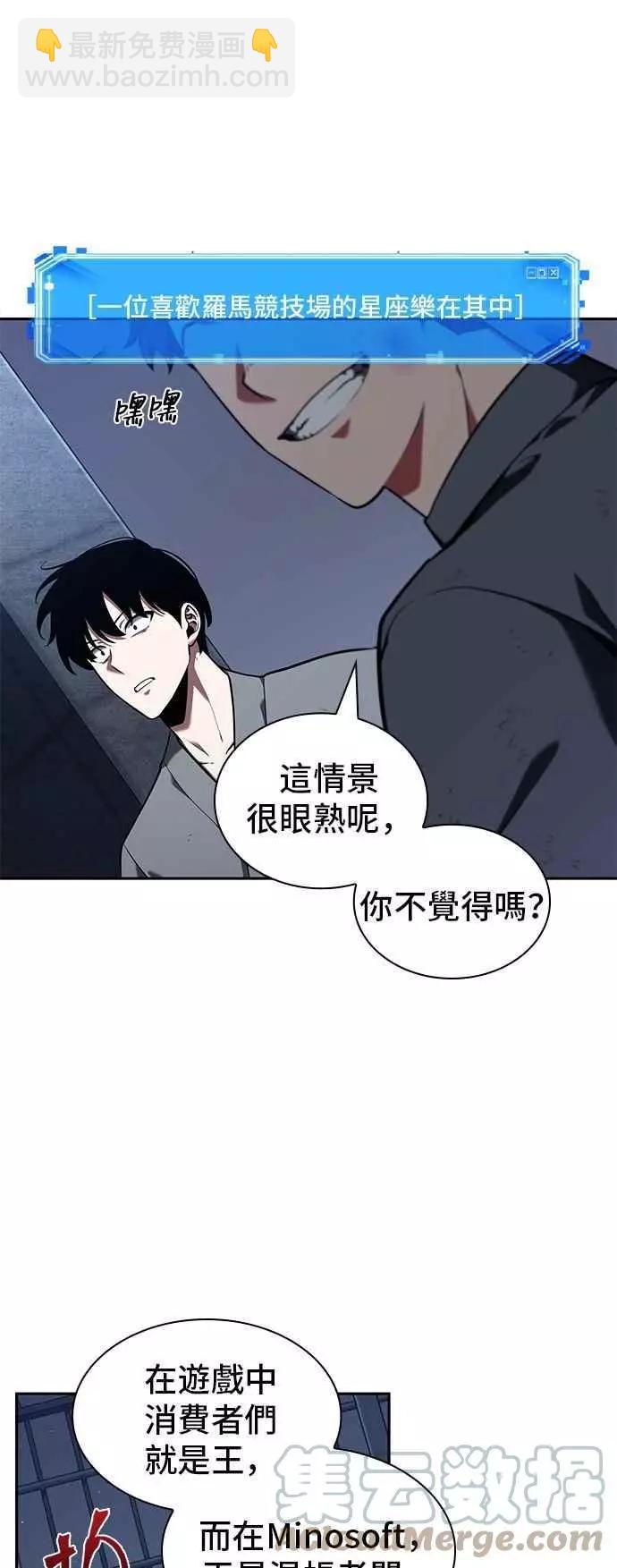 第67话 Ep.15 没有王的世界（3）52