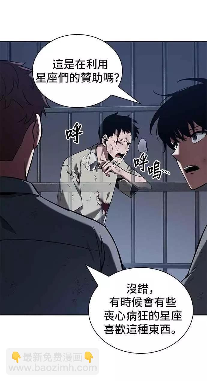 第67话 Ep.15 没有王的世界（3）54