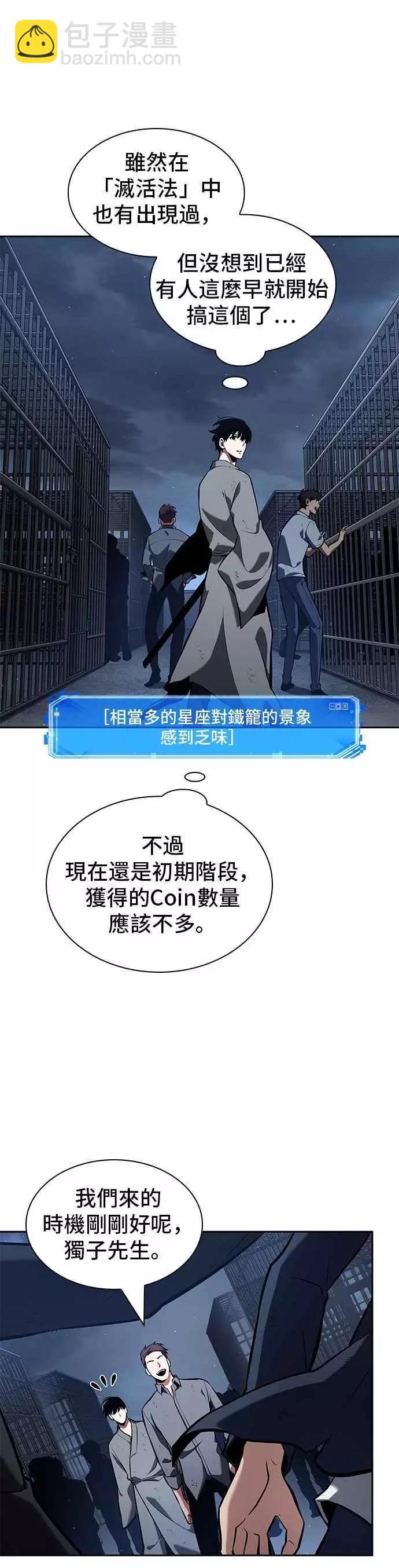 第67话 Ep.15 没有王的世界（3）56