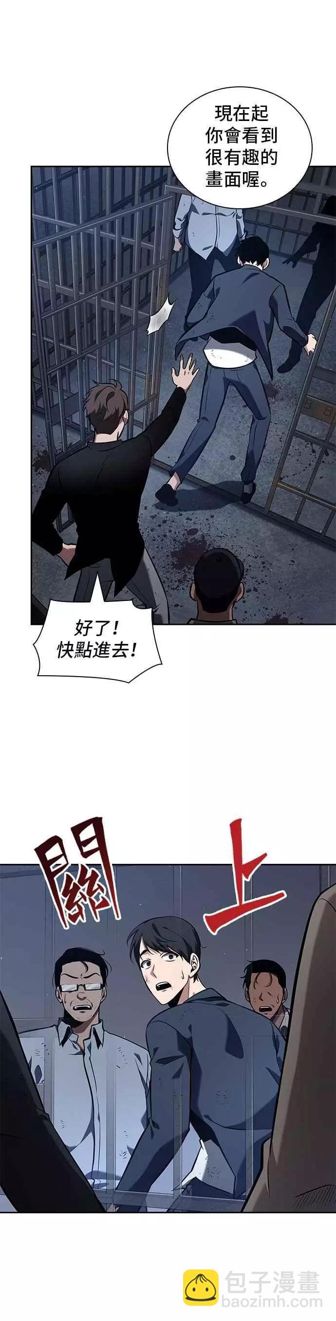 第67话 Ep.15 没有王的世界（3）57
