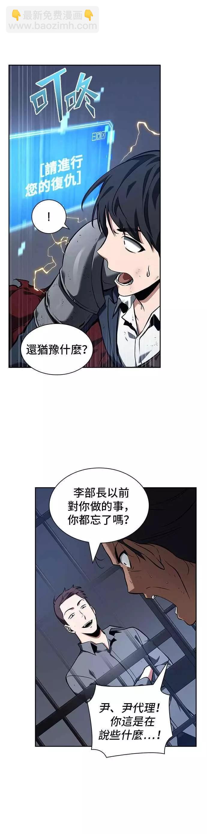 第67话 Ep.15 没有王的世界（3）62