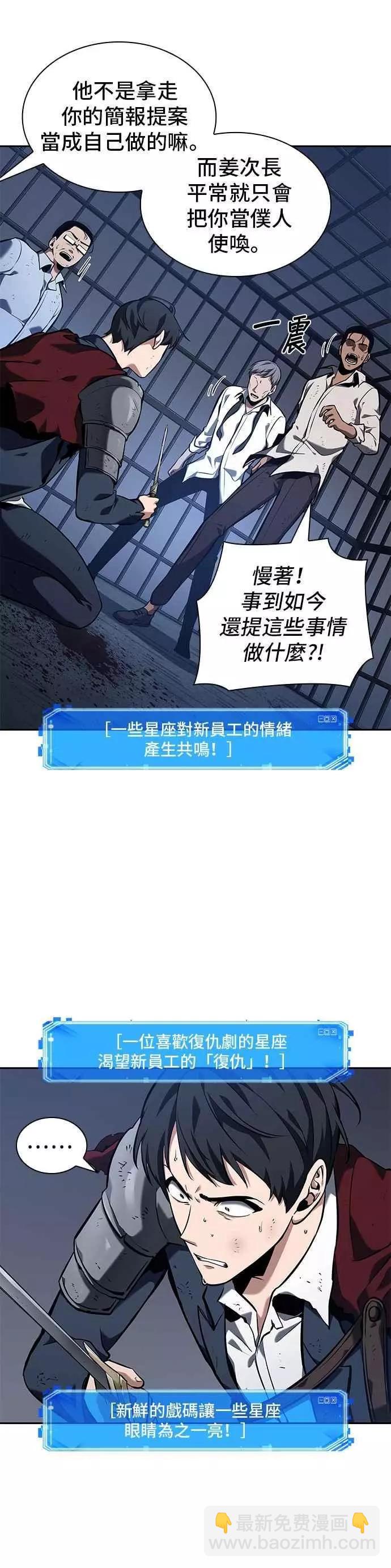 第67话 Ep.15 没有王的世界（3）63