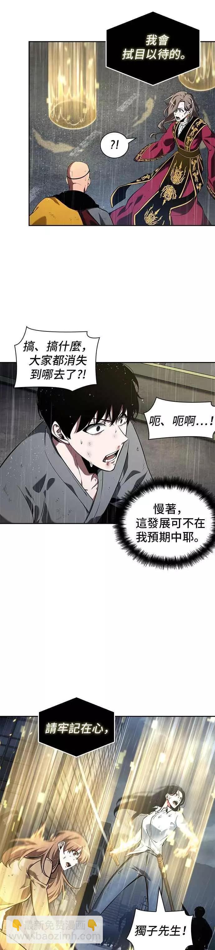 第67话 Ep.15 没有王的世界（3）8