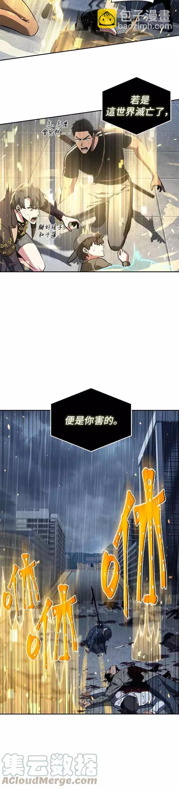 第67话 Ep.15 没有王的世界（3）9