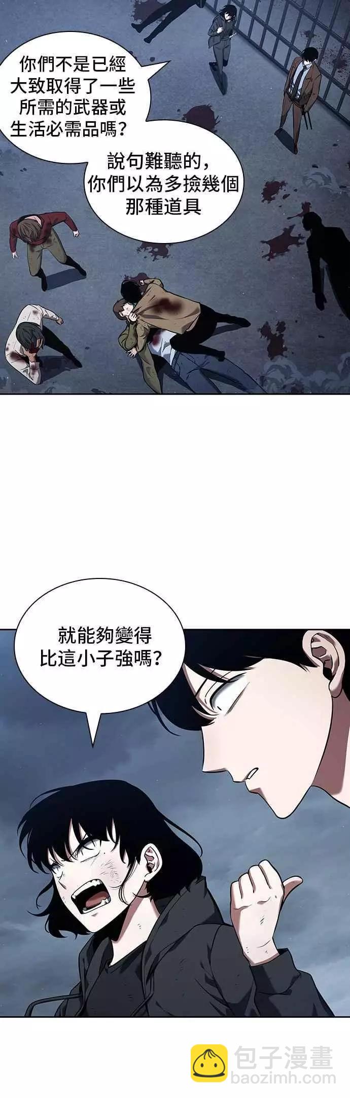 第69话 Ep.15 没有王的世界（5）32