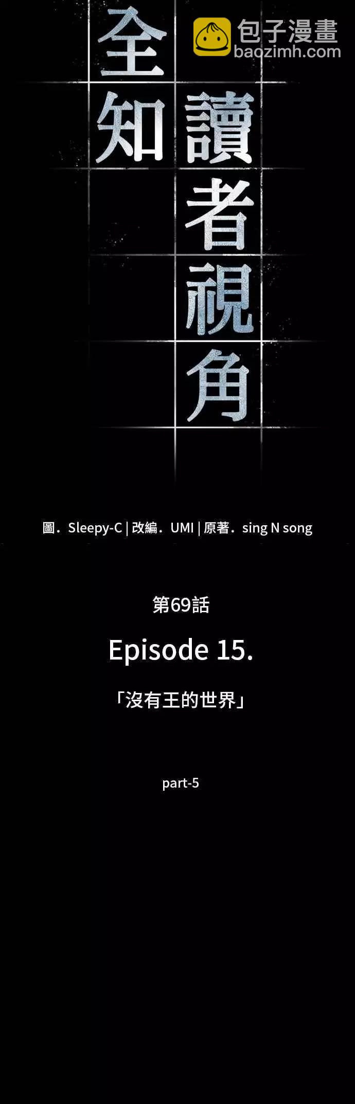 第69话 Ep.15 没有王的世界（5）4