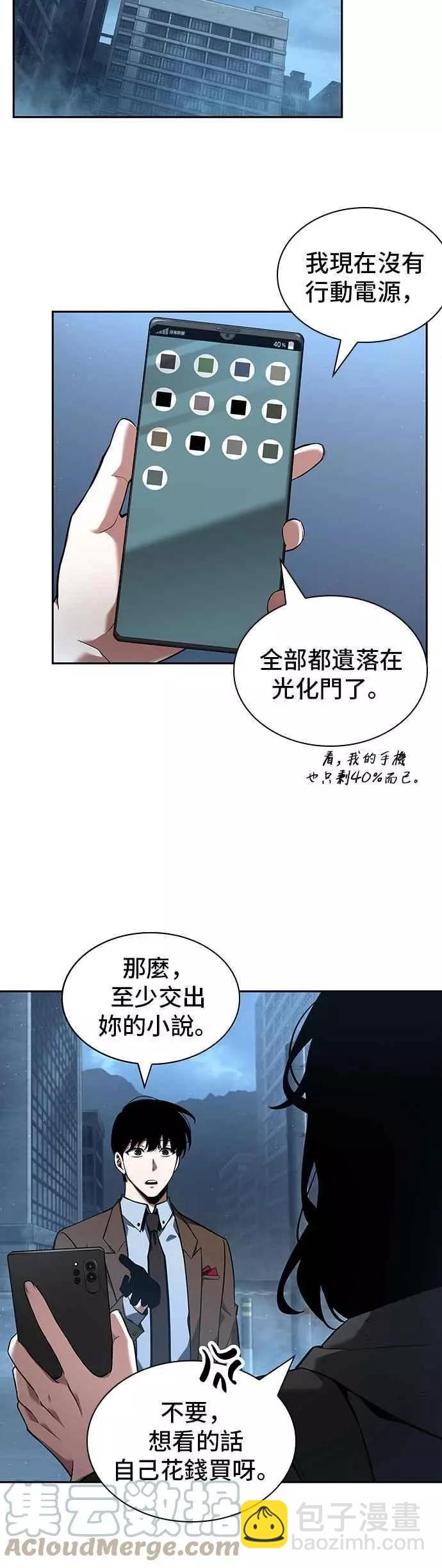 第69话 Ep.15 没有王的世界（5）42