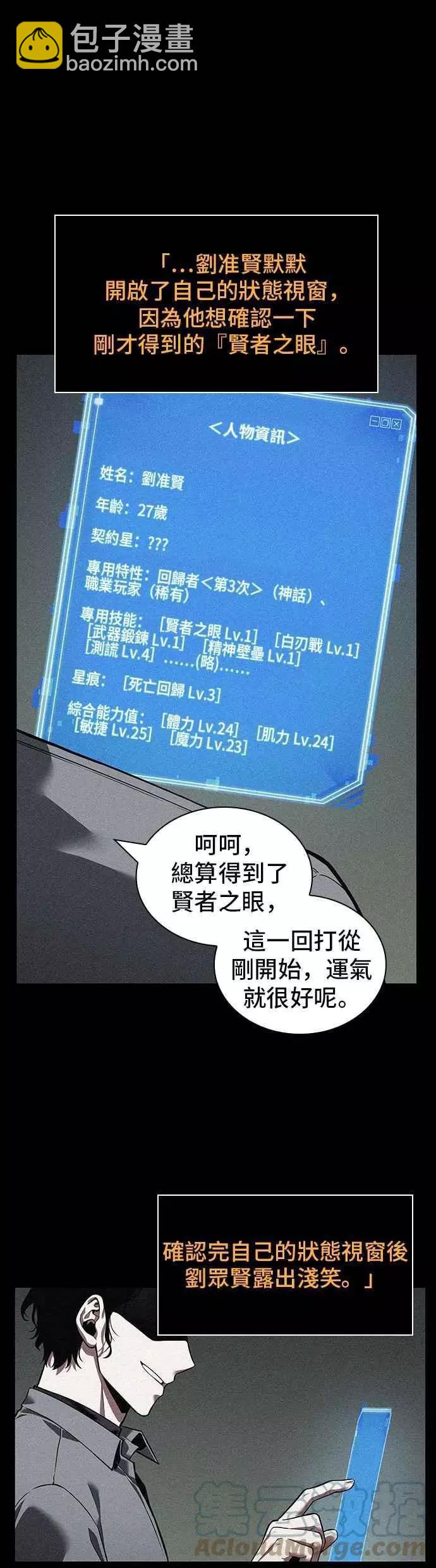 第69话 Ep.15 没有王的世界（5）45