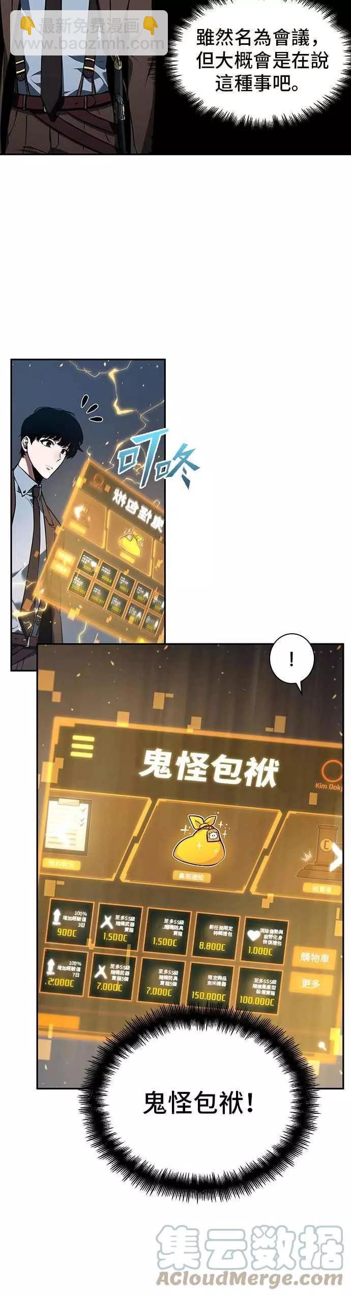 第69话 Ep.15 没有王的世界（5）58