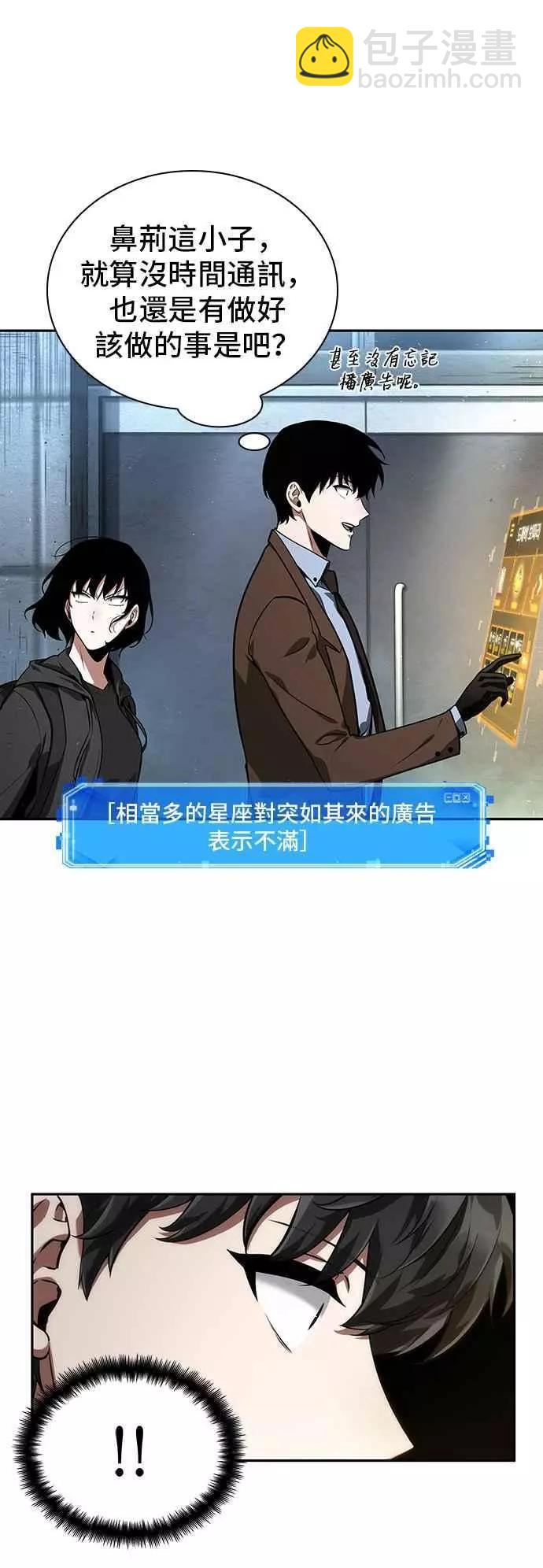 第69话 Ep.15 没有王的世界（5）59
