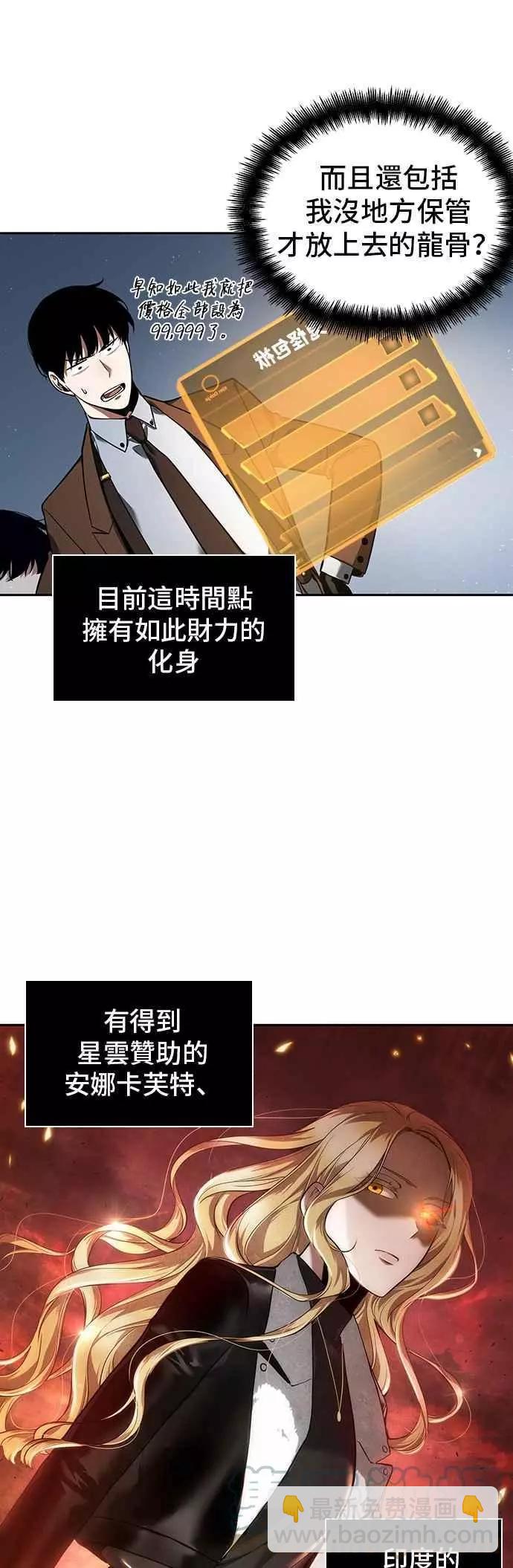 第69话 Ep.15 没有王的世界（5）61