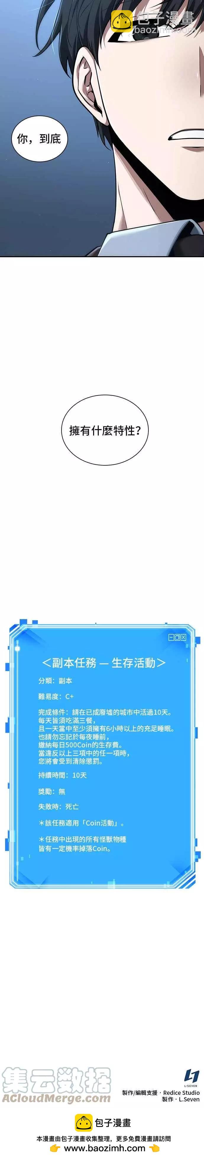 第69话 Ep.15 没有王的世界（5）70