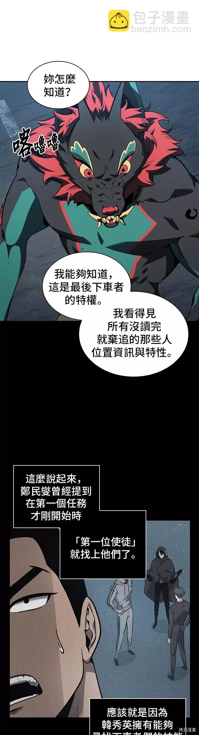 第70话20