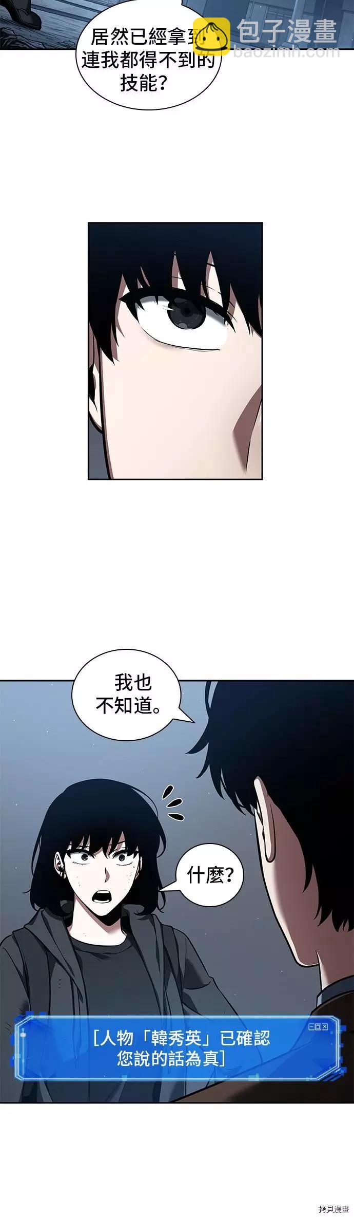 第70话3