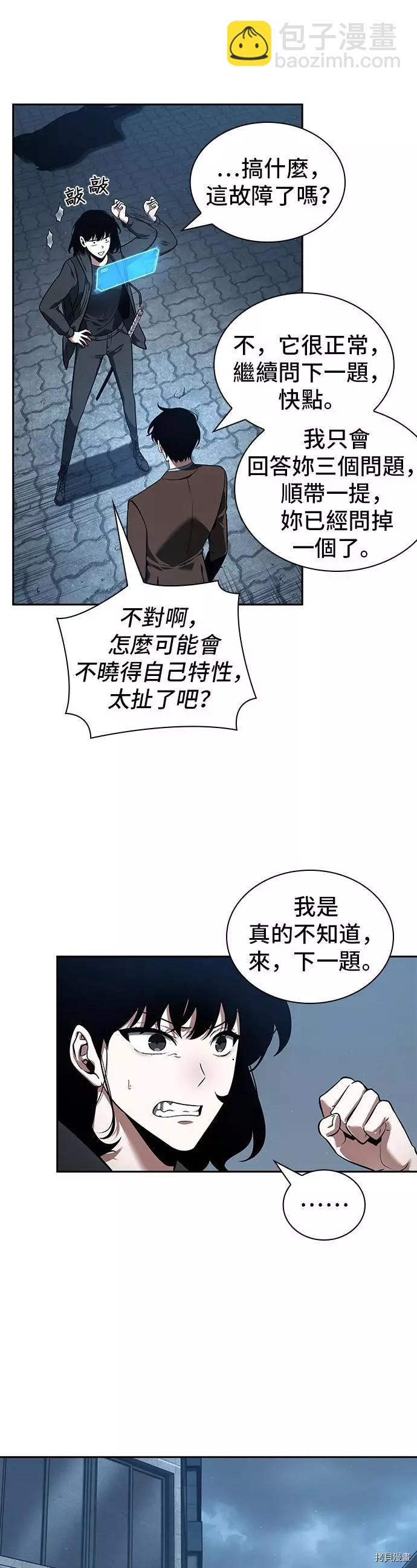 第70话4