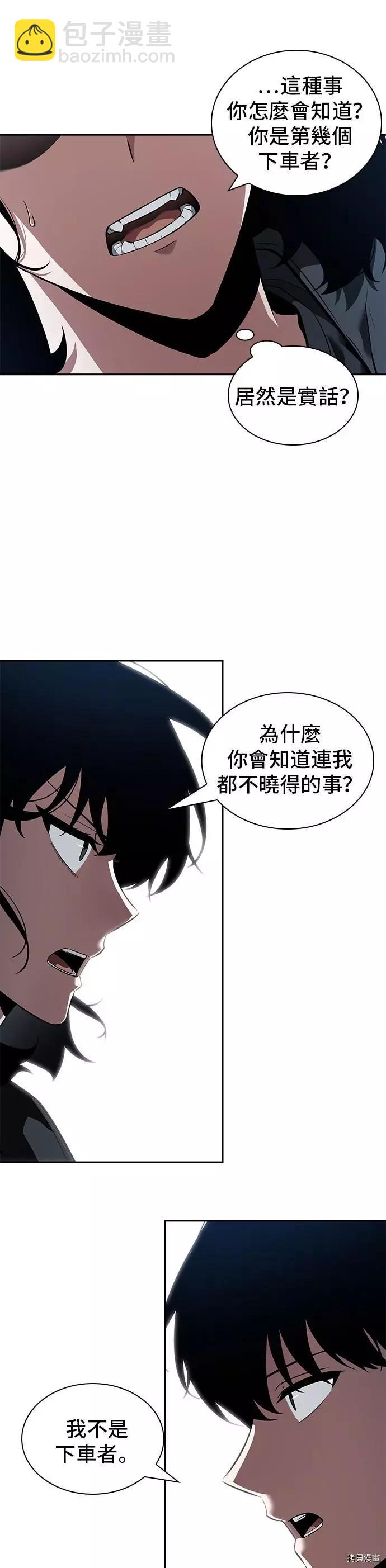第70话8