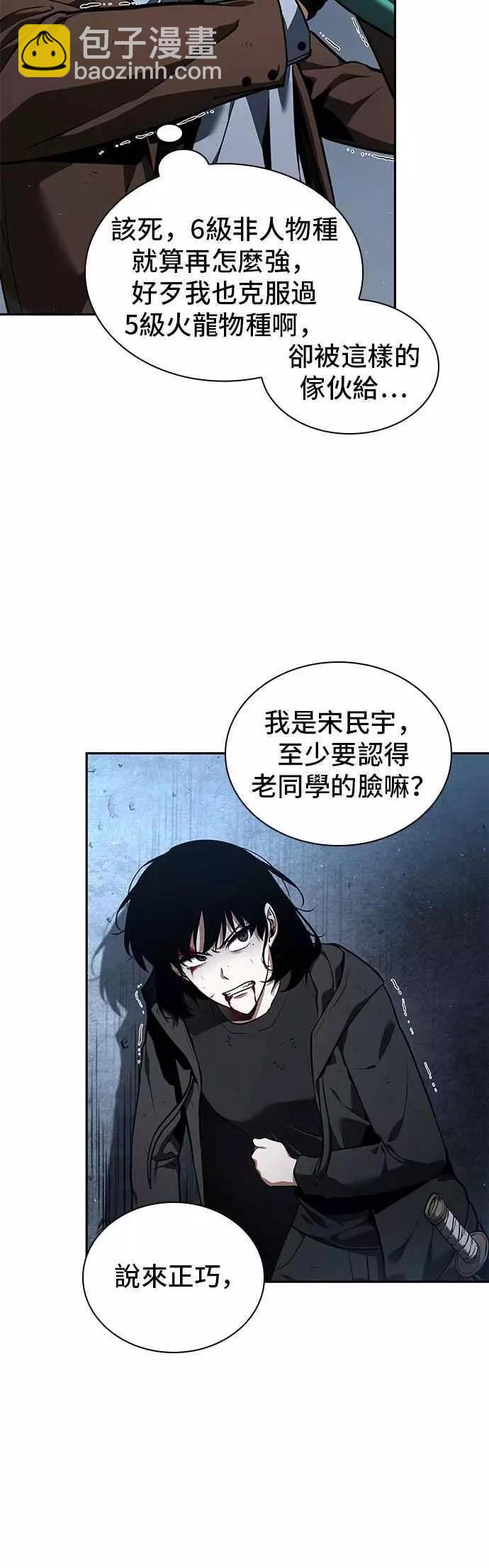 第71话 Ep.15 没有王的世界（7）11