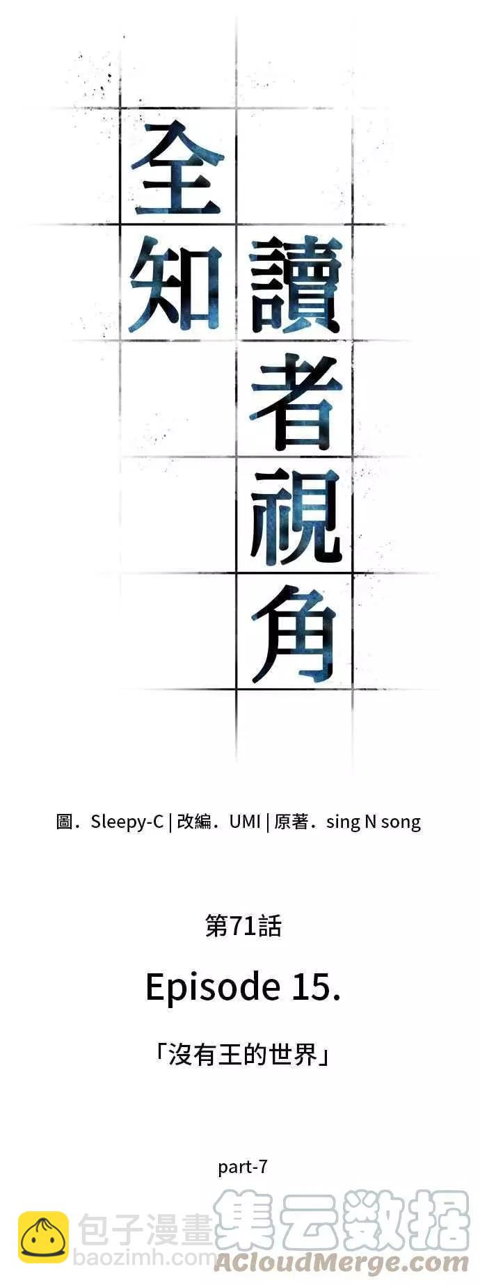 第71话 Ep.15 没有王的世界（7）21