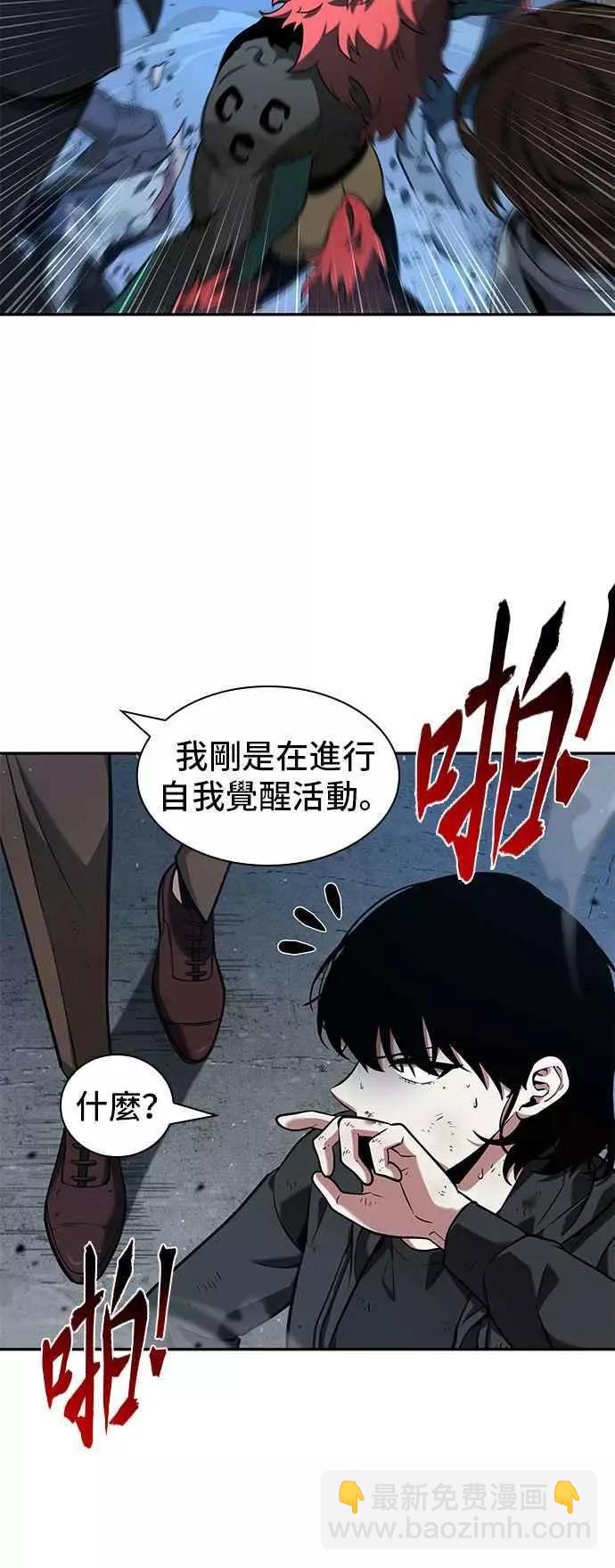 第71话 Ep.15 没有王的世界（7）29