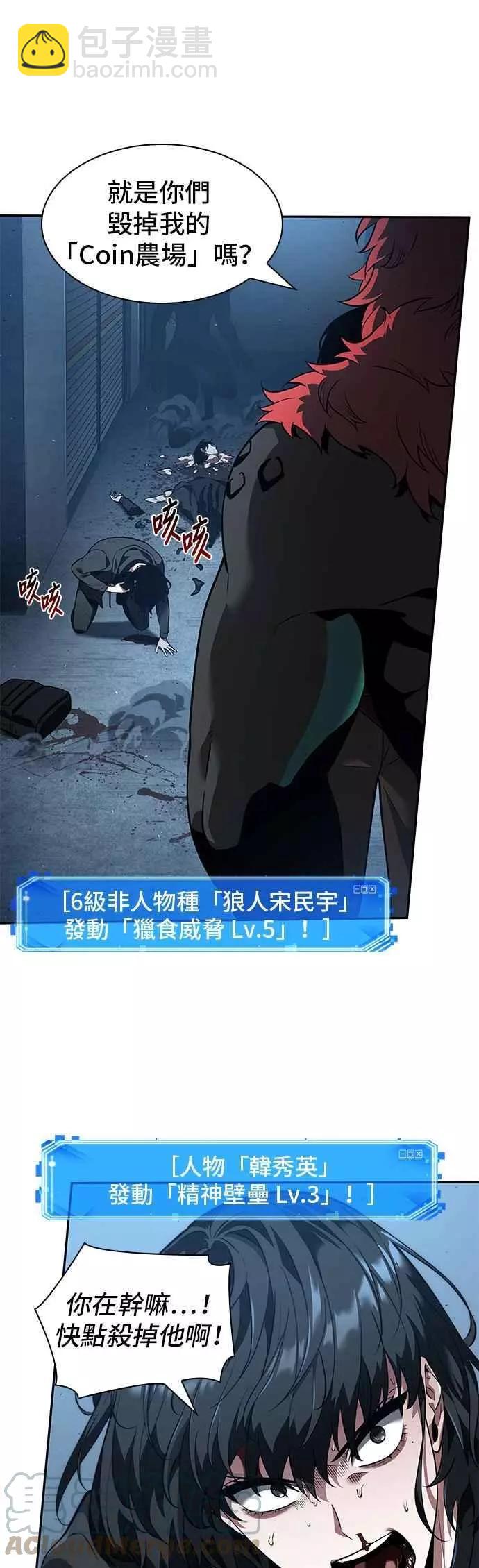 第71话 Ep.15 没有王的世界（7）3
