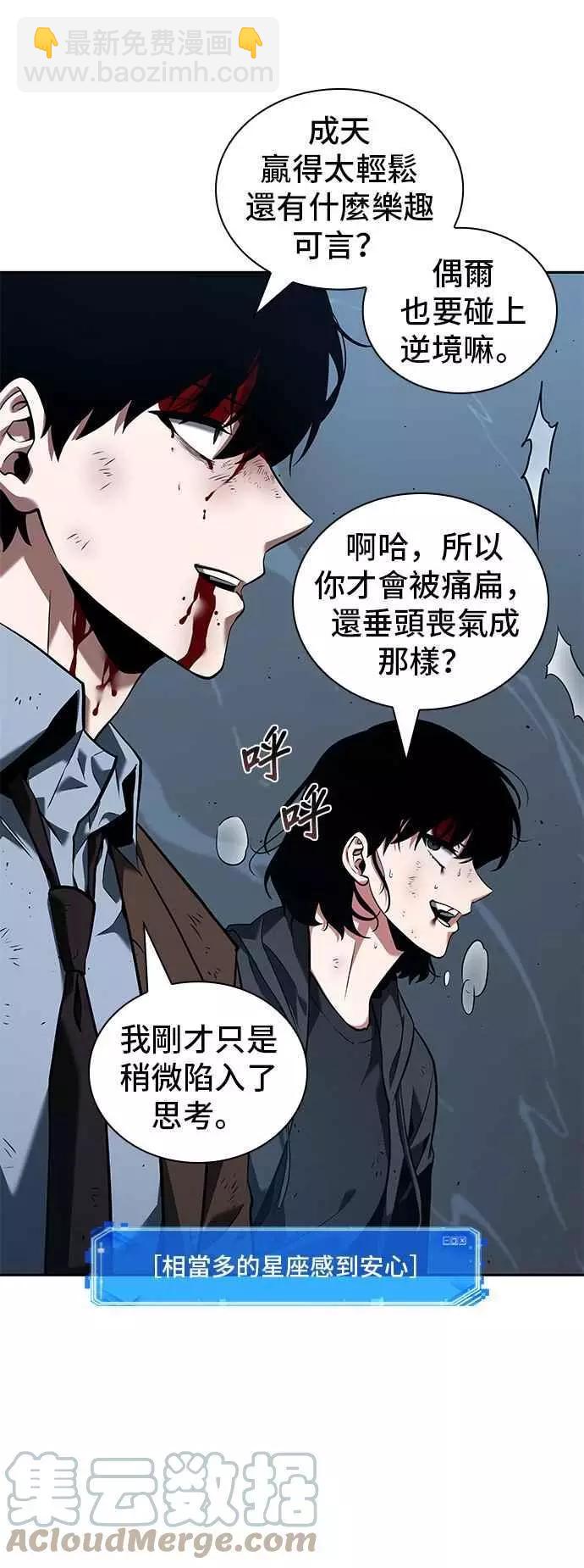 第71话 Ep.15 没有王的世界（7）30