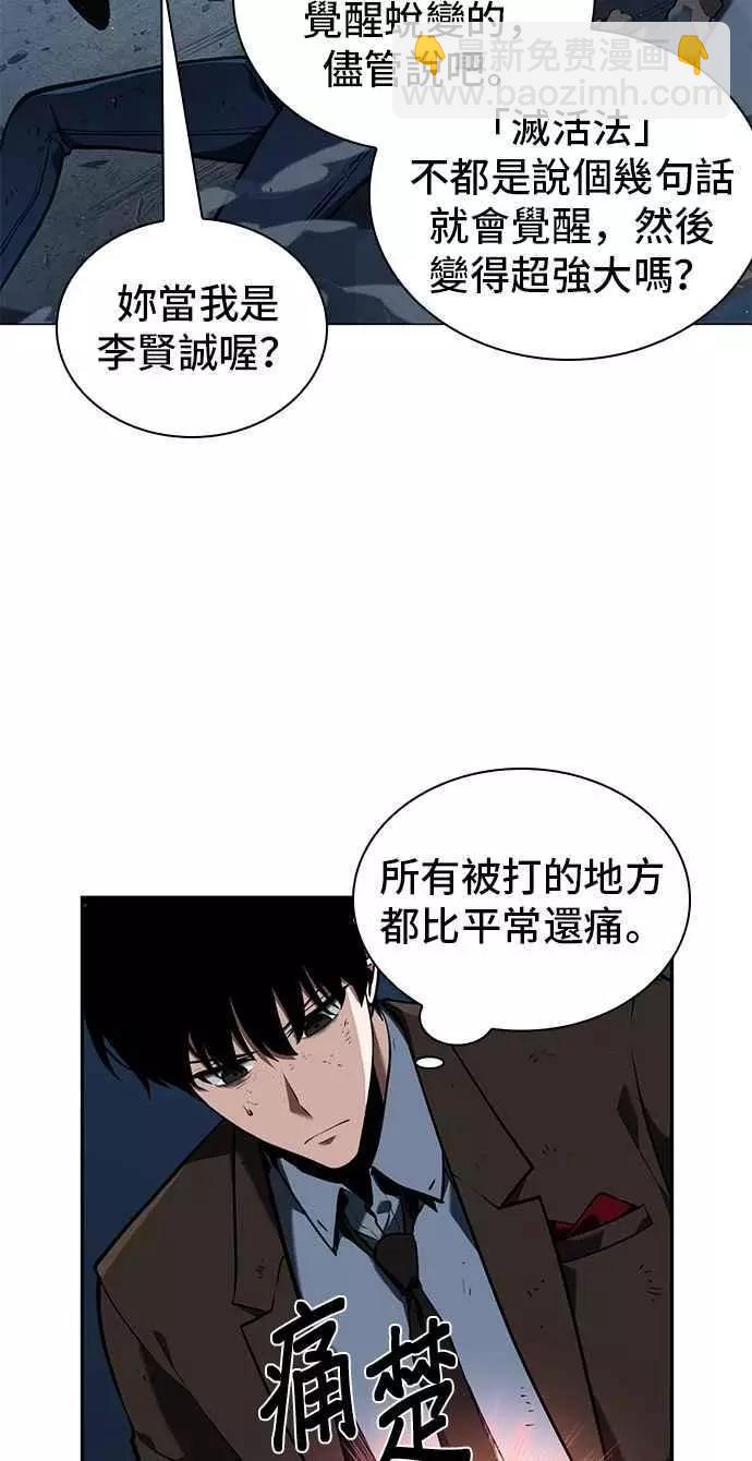第71话 Ep.15 没有王的世界（7）34