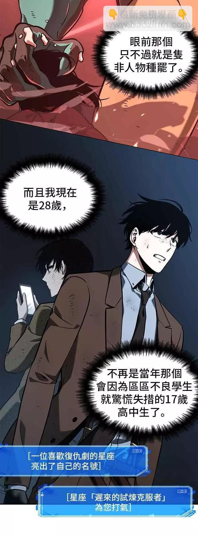 第71话 Ep.15 没有王的世界（7）37