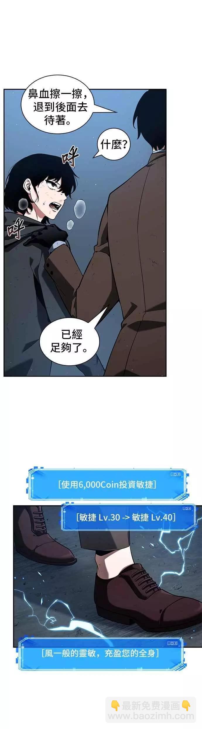 第71话 Ep.15 没有王的世界（7）40