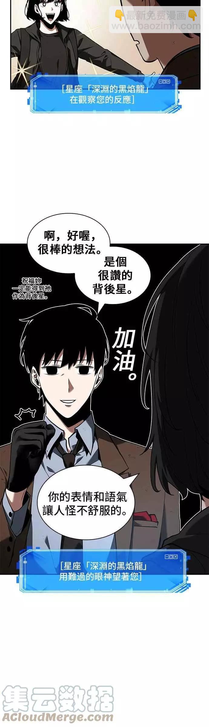 第73话 Ep.16 第五个任务（1）12