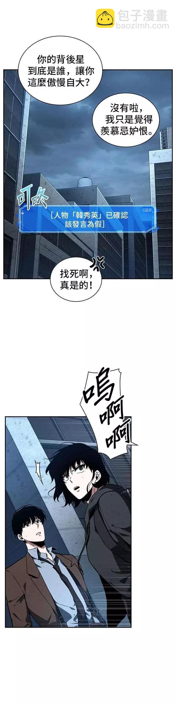 第73话 Ep.16 第五个任务（1）13