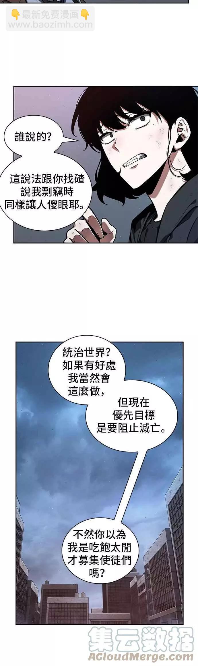 第73话 Ep.16 第五个任务（1）18