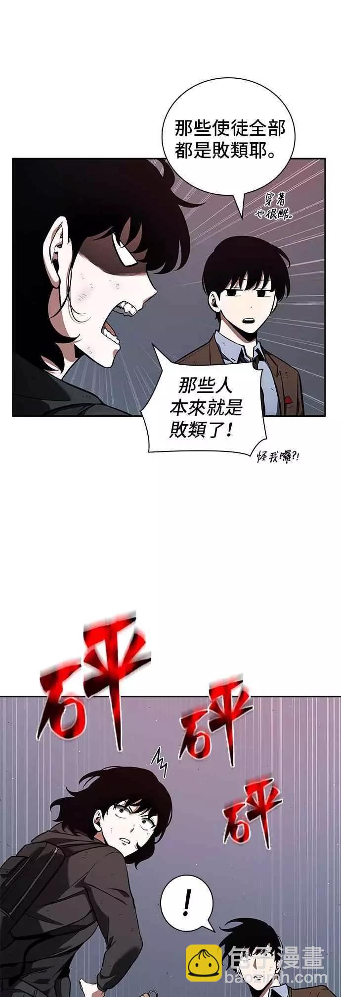 第73话 Ep.16 第五个任务（1）19
