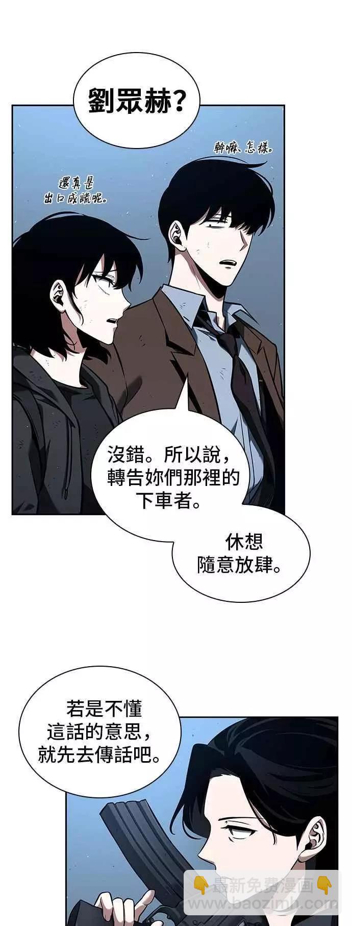 第73话 Ep.16 第五个任务（1）35