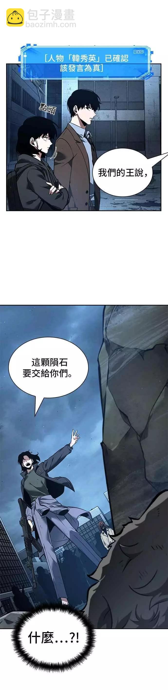 第73话 Ep.16 第五个任务（1）37