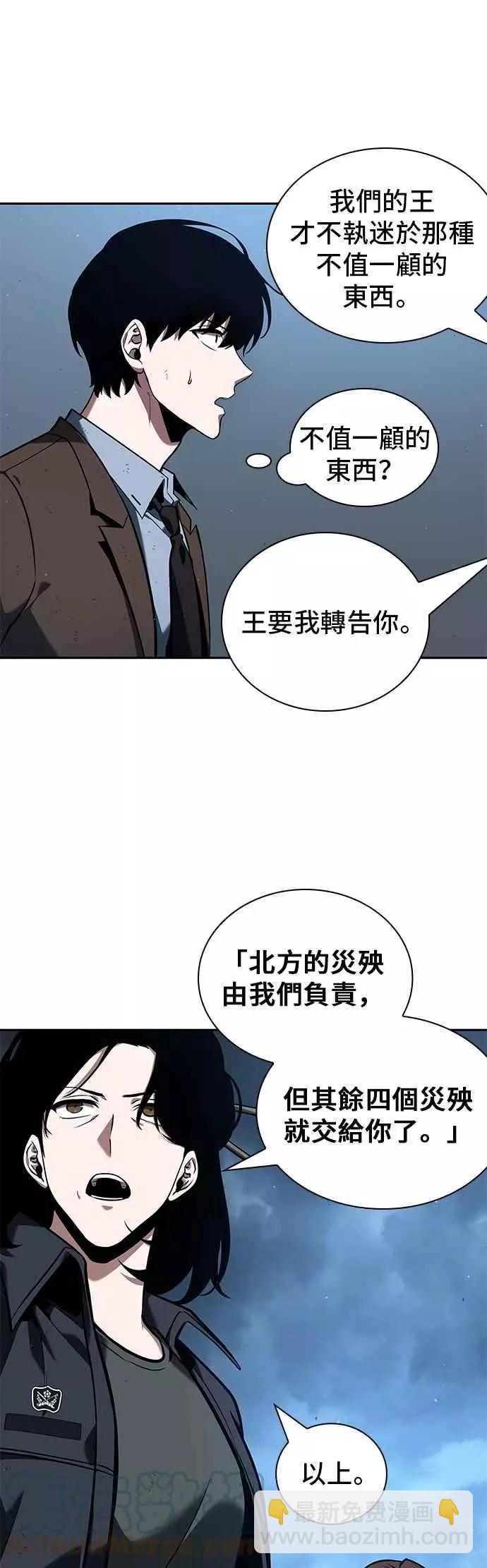 第73话 Ep.16 第五个任务（1）39