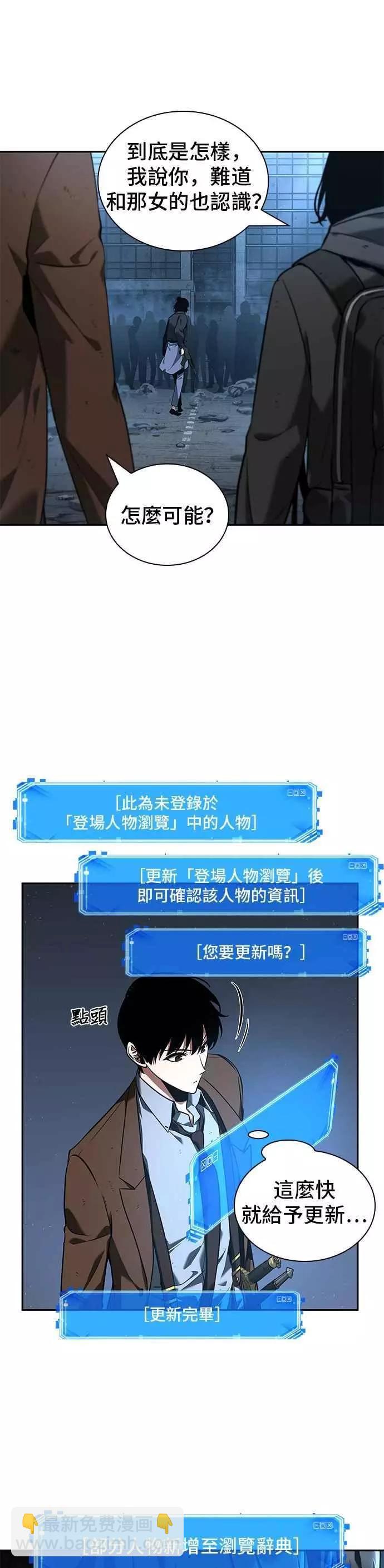 第73话 Ep.16 第五个任务（1）41